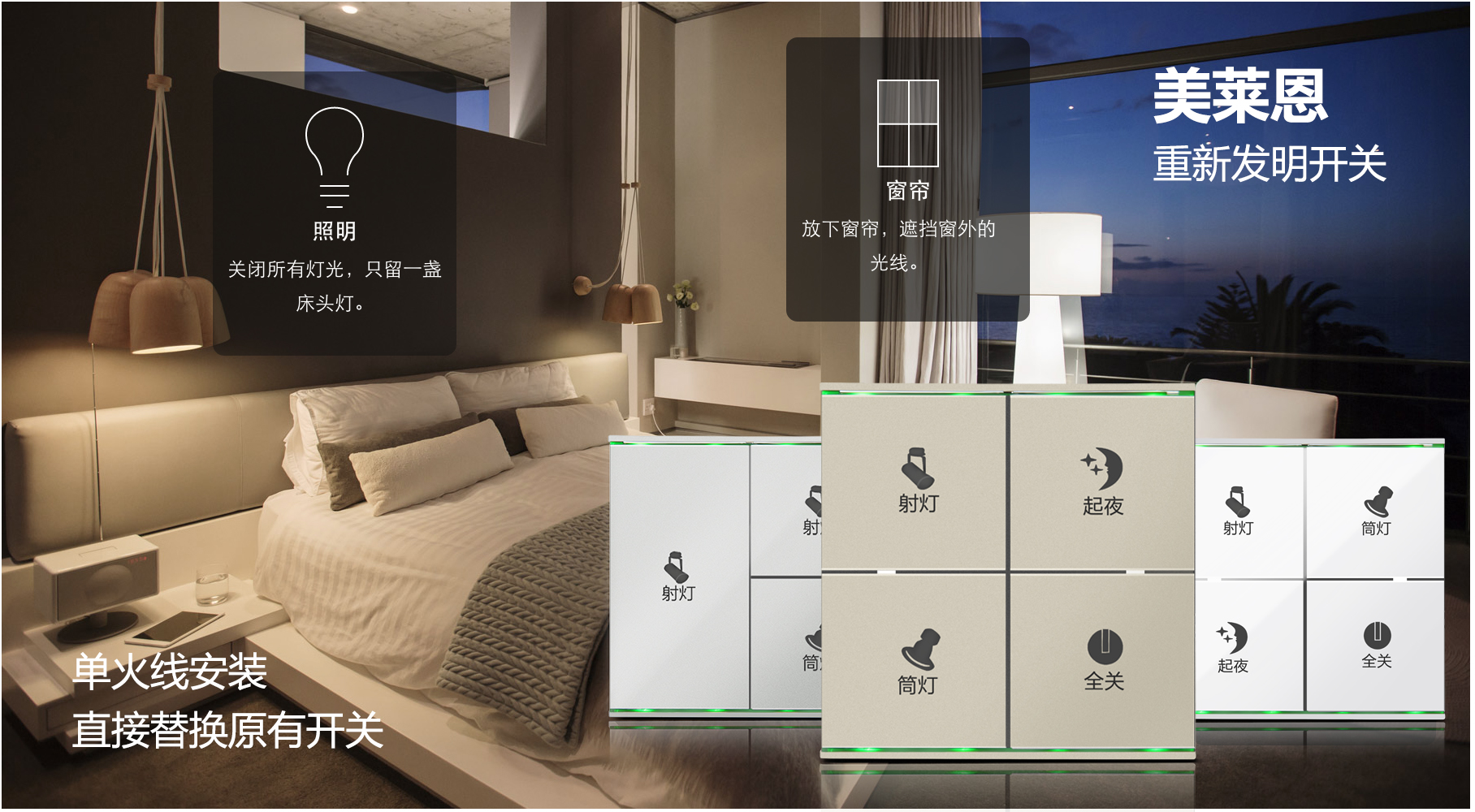 16比9 智能家居照明.jpg 16比9 智能家居照明.jpg